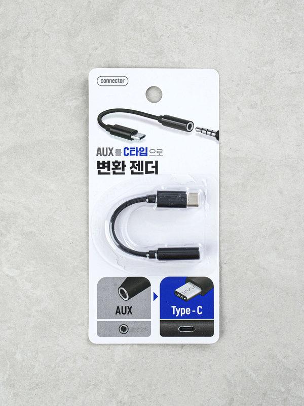 AUX to C타입 변환 젠더