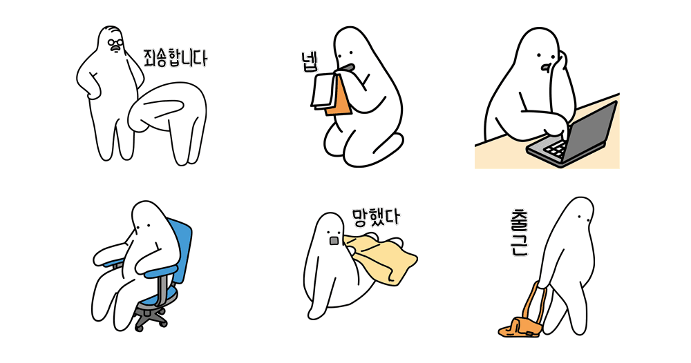 미스터두낫띵의 사회생활