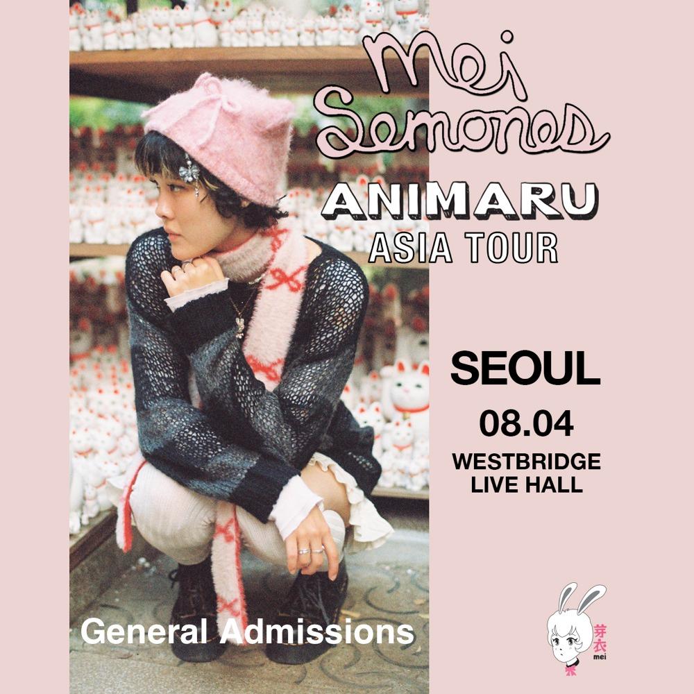 [일반예매] 8월 4일 (월) Mei Semones Live In Seoul *티켓은 사전에 배송되지 않습니다. 당일 공연장 수령*