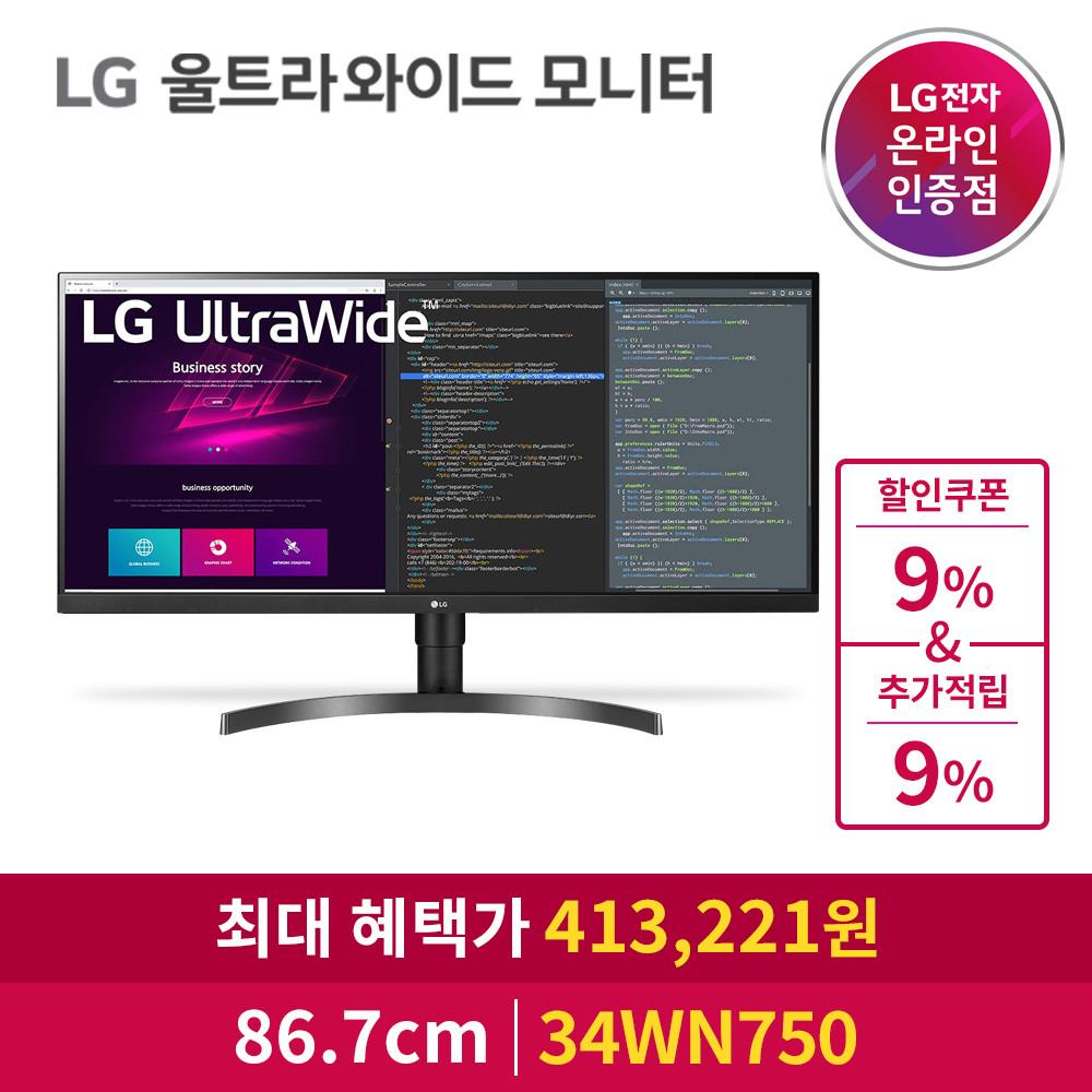 ★최종혜택가 413,221원★LG전자 34WN750 34인치모니터 고해상도 WQHD HDR IPS패널 듀얼용 사무용 스피커내장 대화면 모니터