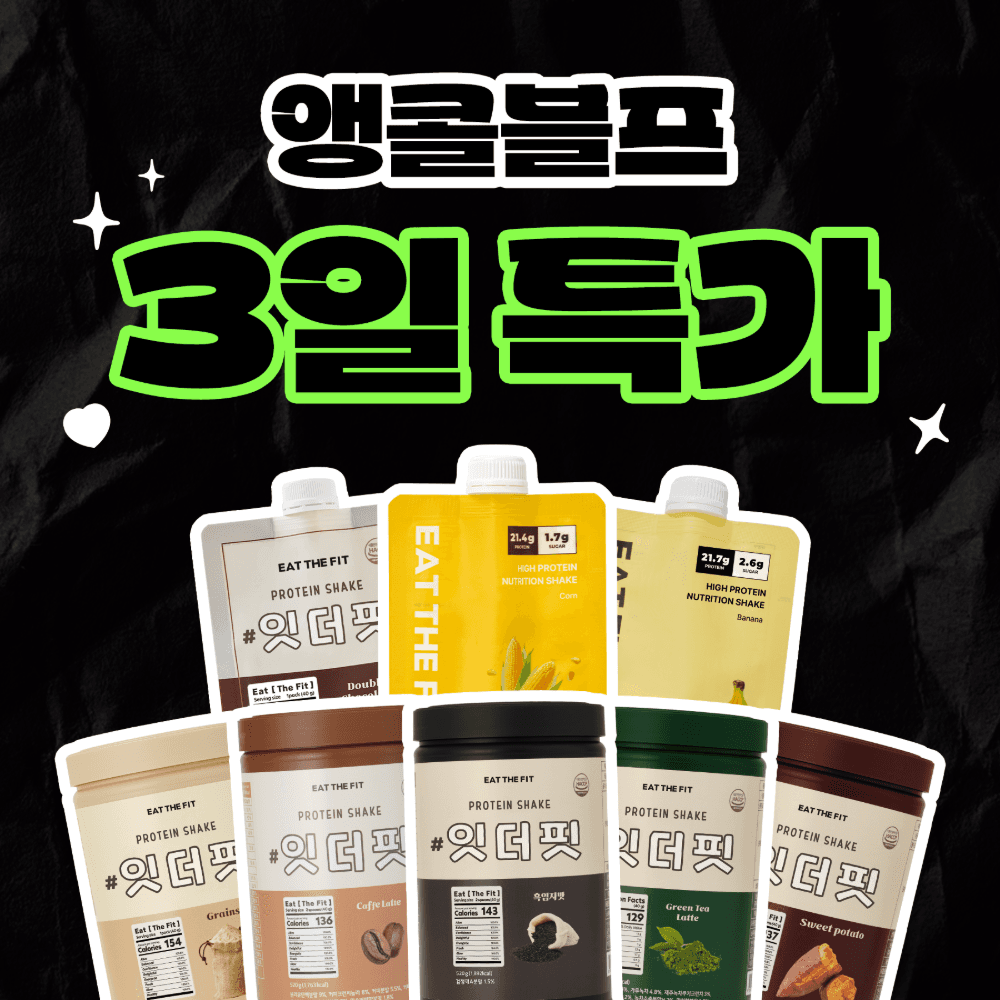 앵콜블프🖤쉐이크 파우치 & 대용량