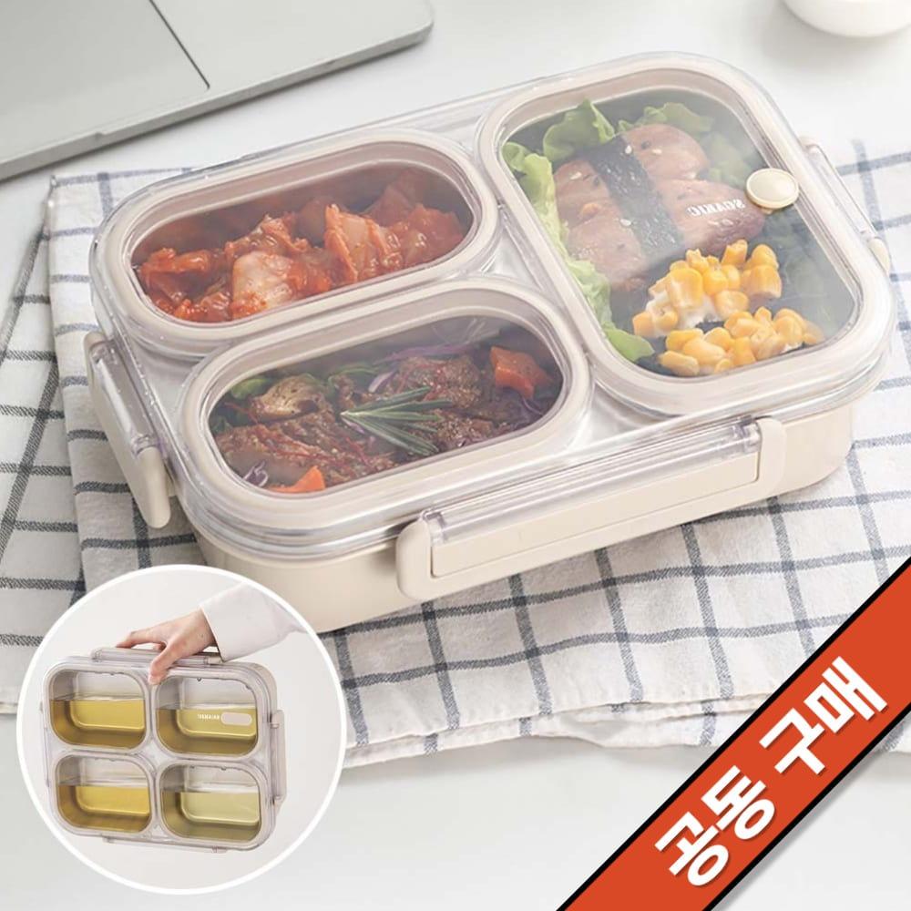 칸칸이 강력밀폐 도시락통