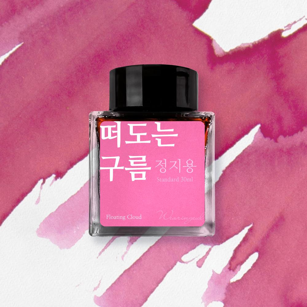 글입다 떠도는 구름 (정지용) 잉크 30ml