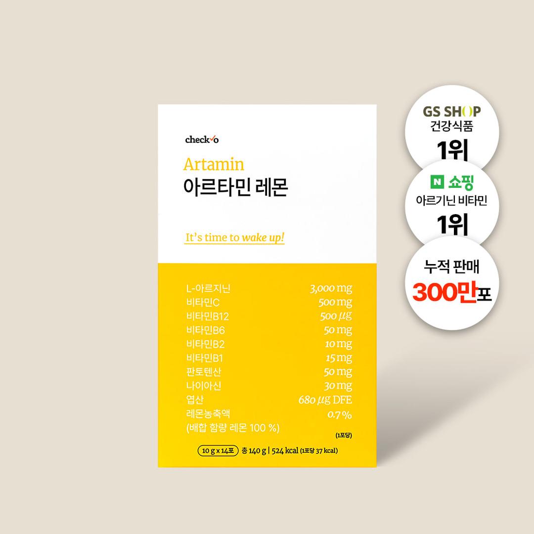 체크오 아르타민 레몬