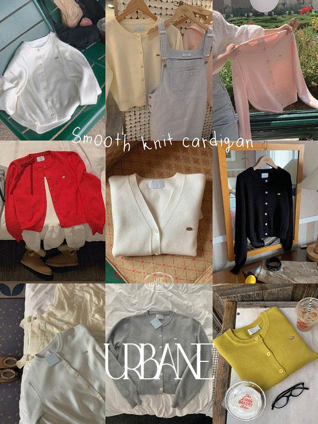 어베인 ✨올리브추가 25% 쿠폰💕URBANE MADE💕 스무드 라운드 브이넥 캐시미어 니트 가디건 (11c) /가을가디건/데일리룩/출근룩/여행룩/하객룩
