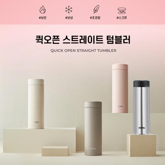 [9/11-17일 스타벅스쿠폰증정]써모스 머그형 텀블러 보온병보냉병 퀵오픈 JOG-500K 500ml