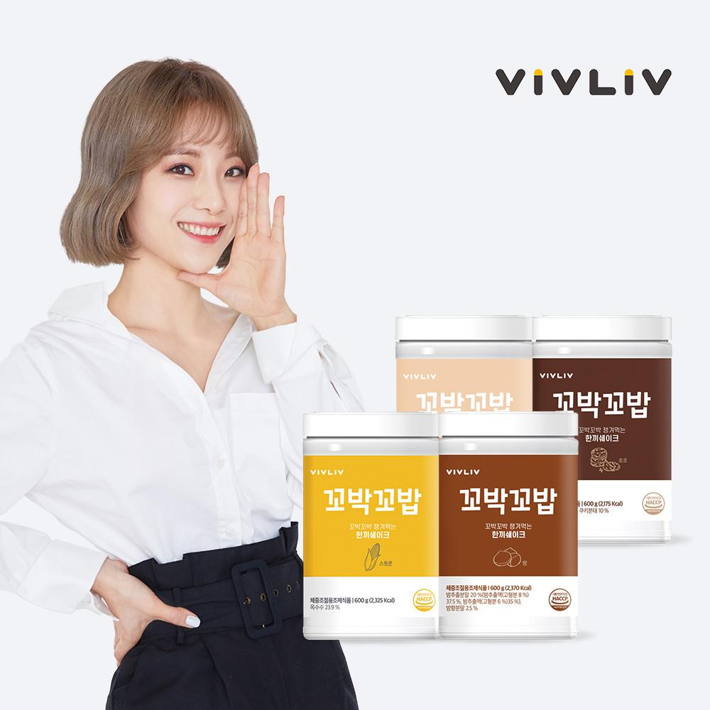 비브리브 꼬박꼬밥 대용량 심으뜸 다이어트 맛있는 식사대용 단백질 쉐이크