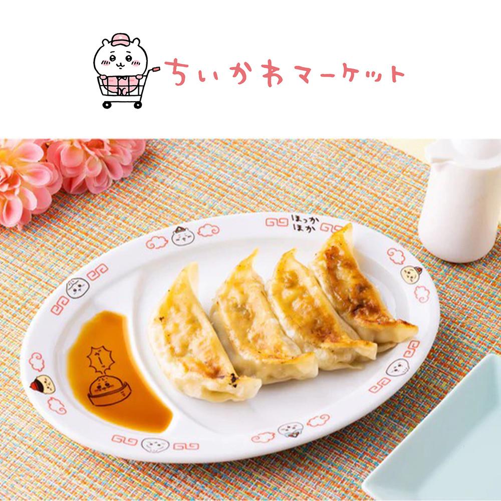 치이카와 반점 만두 접시