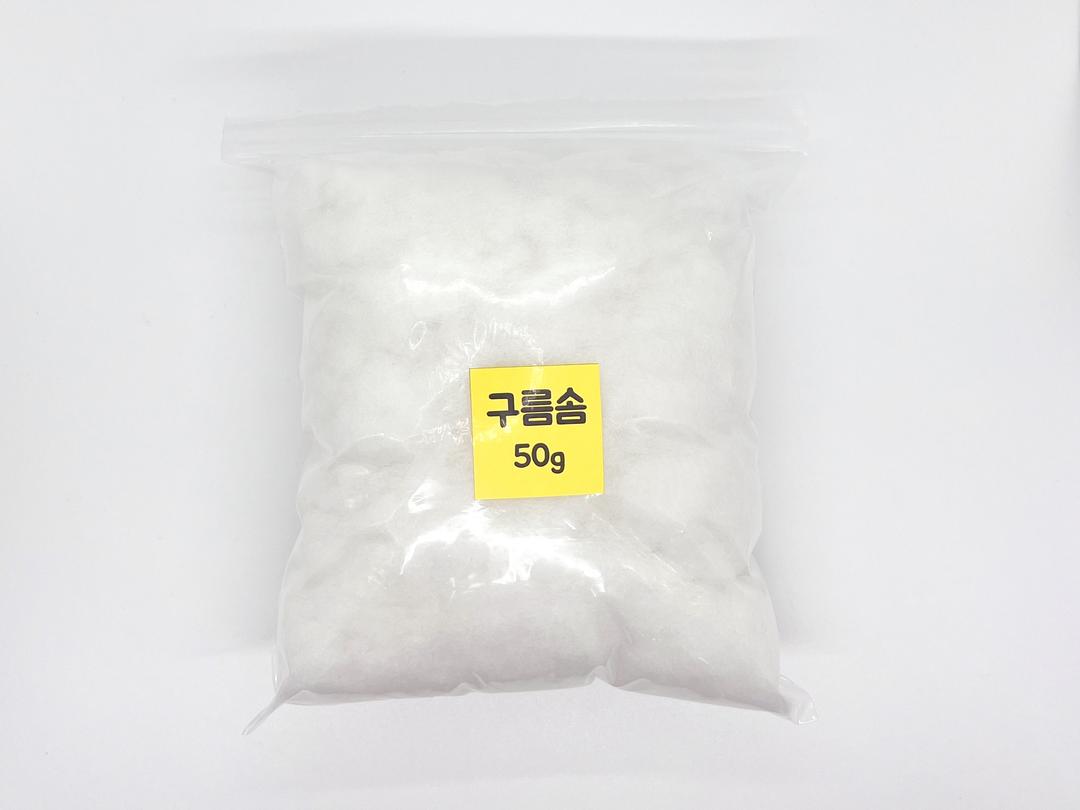 구름솜 방울솜 50g 100g