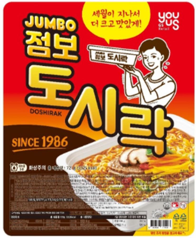 팔도 점보도시락 컵라면 대형 729g 캠핑 gs편의점