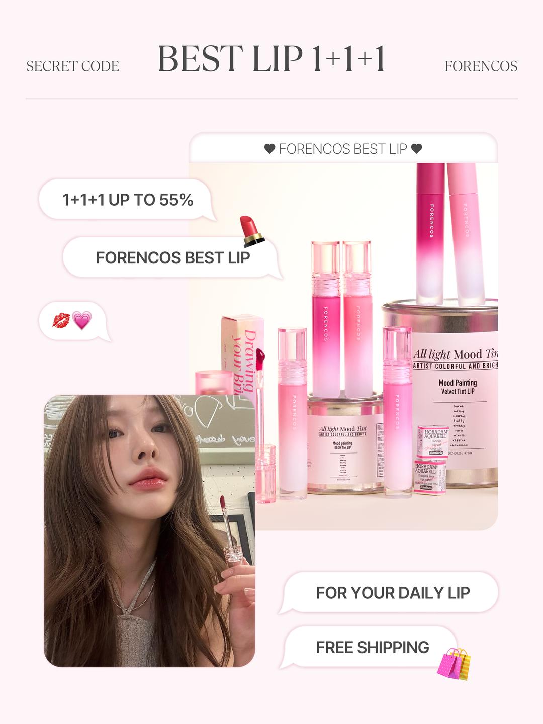 💗여기서만💗BEST LIP 1+1+1