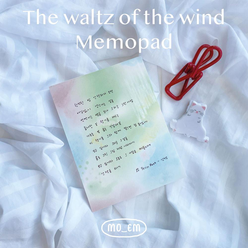 [스튜디오 모음] 바람의 왈츠 떡메모지