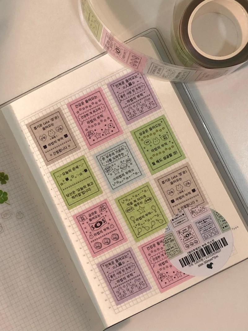 [웨이투페치] 부적 키스컷