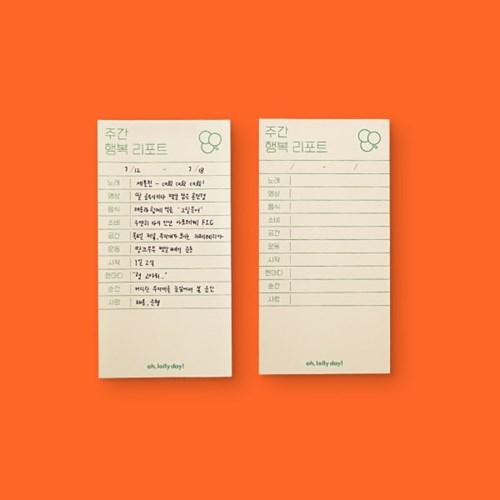 [Memo] Weekly happiness report