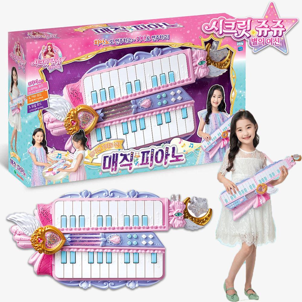시크릿쥬쥬 별의여신 펼치면 기타로 짠 매직피아노 악기놀이 장난감