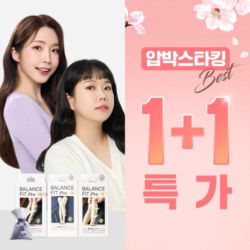 [한정수량] 발란스핏 압박스타킹 1+1특가 이벤트