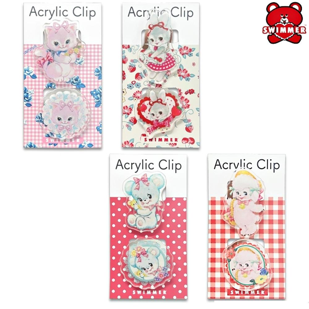 스위머 아크릴 클립 집게 2P 세트 SWIMMER