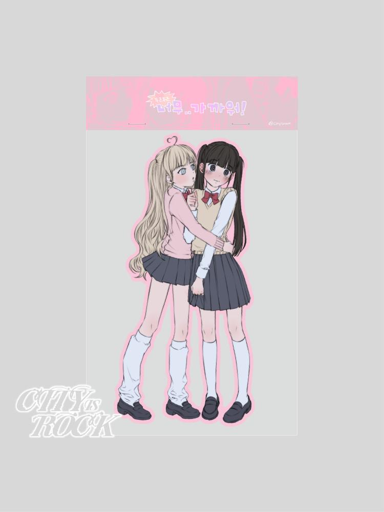 [김도시락] 너무 가까워 조각 스티커