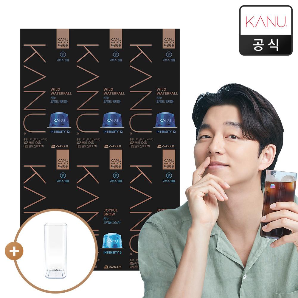 카누 바리스타 전용캡슐 아이스 10개입 6팩 조이풀 3팩+와일드 3팩 외 12종 (바리스타 아이스컵 증정)
