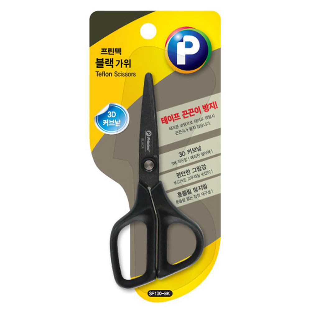 프린텍 SF130-BK 블랙 가위 3D 커브 테프론 코팅 SF130BK 