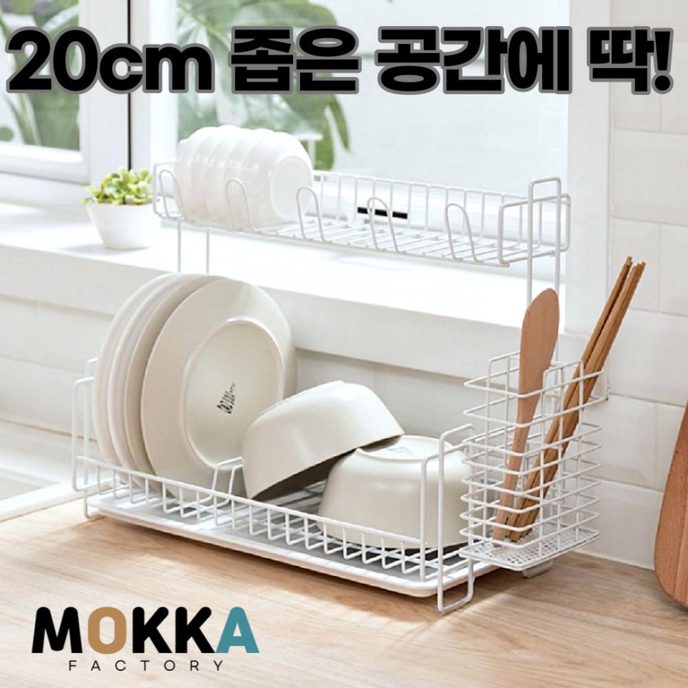 2단 미니 식기건조대 컵 그릇 슬림 설거지건조대 자주 작은 소형 원룸