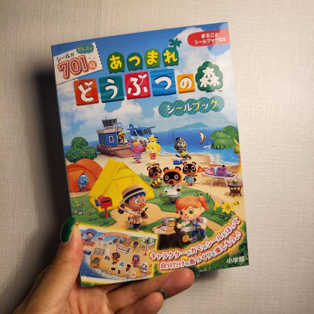 모여봐요 동물의 숲 스티커북