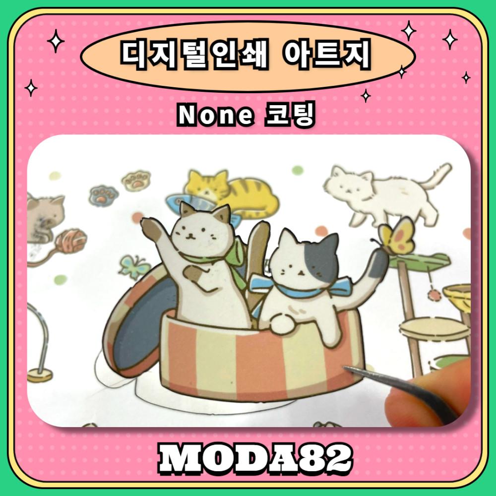 디지털인쇄 아트지 스티커 후지백색종이 칼선커팅