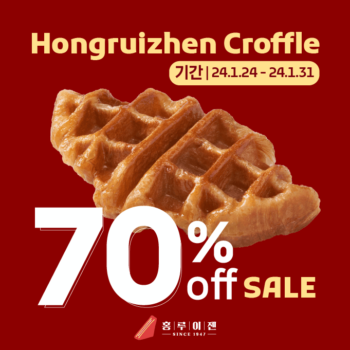 [홍루이젠 크로플 6개입] ★이벤트★  에어프라이어 크로와상 와플 홈베이킹 홈카페 디저트 아이들간식 SNS인기템