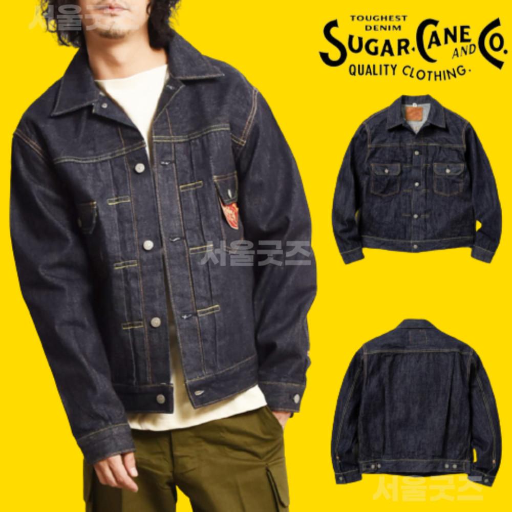 슈가케인 데님 자켓 1953년 모델 14.25oz SC11953