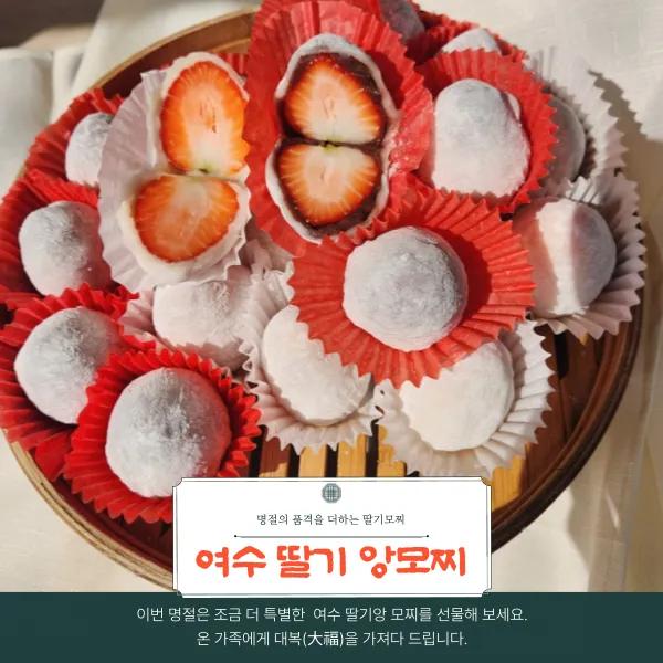 당일발송/ 수제딸기모찌 9종 내 마음대로 골라담기 / 여수딸기모찌/냉동모찌 XX