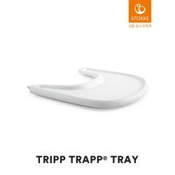스토케 트립트랩 트레이/식판(색상선택)/순차출고