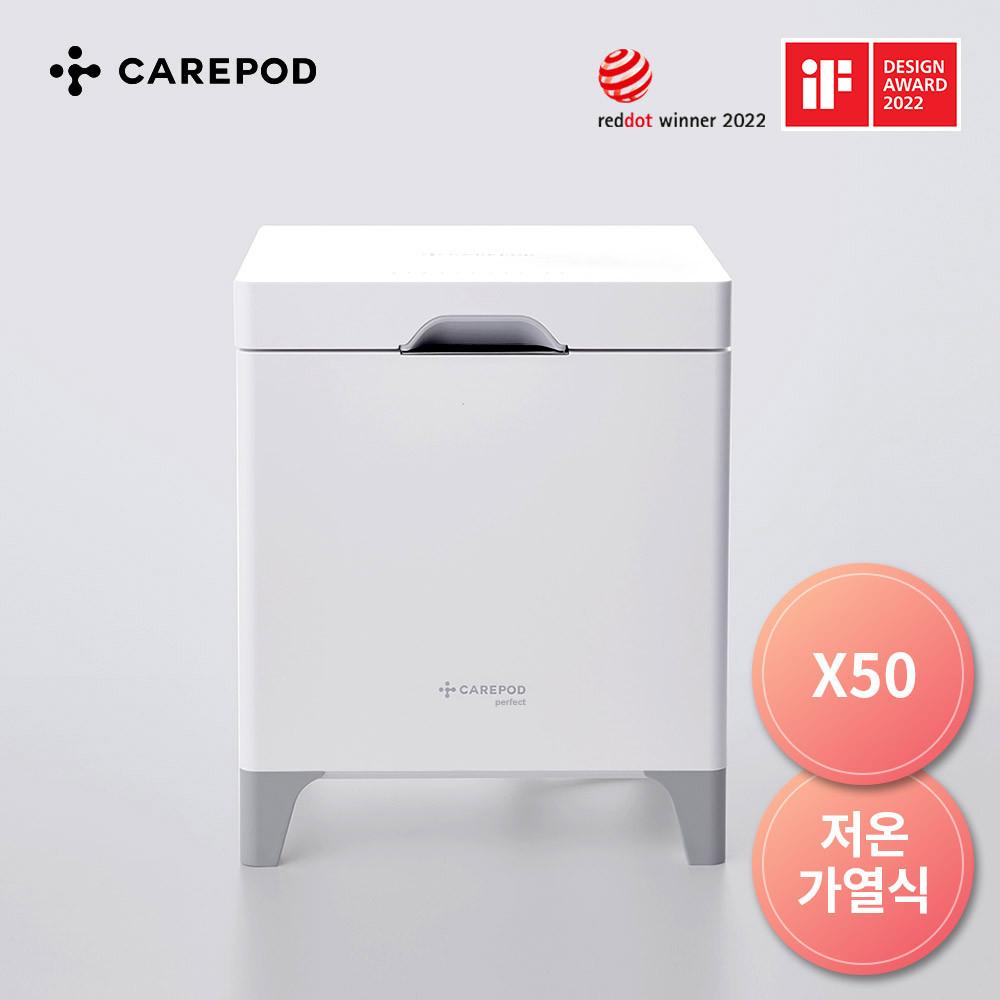 저온가열 99.9% 완벽살균 스테인리스 가습기 큐브 퍼펙트 X50