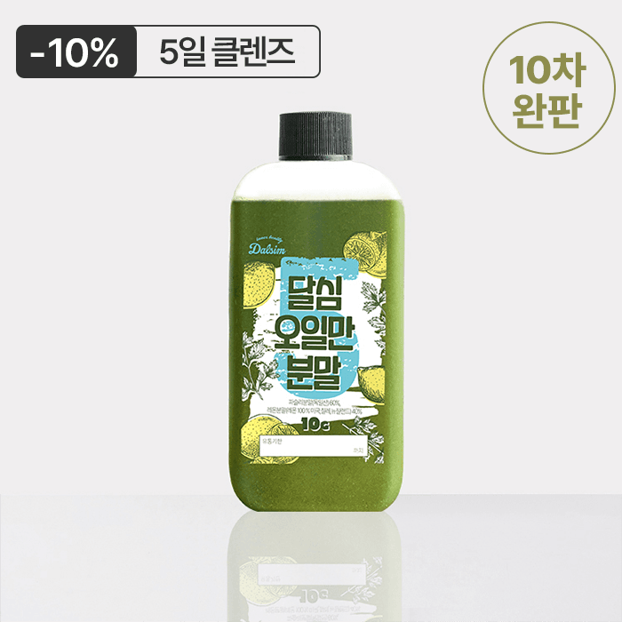 달심 오일만주스 분말 (5개입)