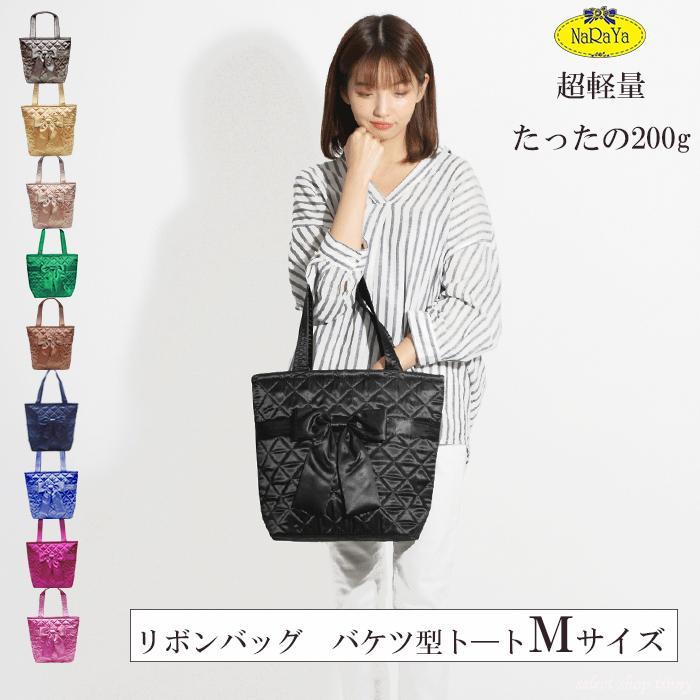 ナラヤトートバッグ レディース 軽量 通勤 レディースバッグ 軽い 30代 40代 50代 通勤バッグ ナラヤ バッグ 旅行バッグにも | LINEショッピング