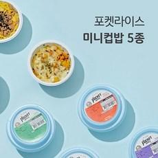 포켓라이스 미니컵밥 5종 혼합, 136g, 5팩