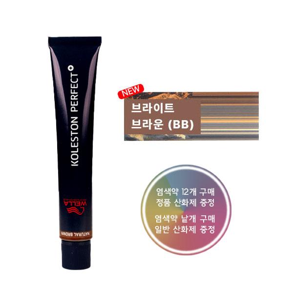 웰라 콜레스톤 퍼펙트 플러스 염색약 브라이트브라운 80g