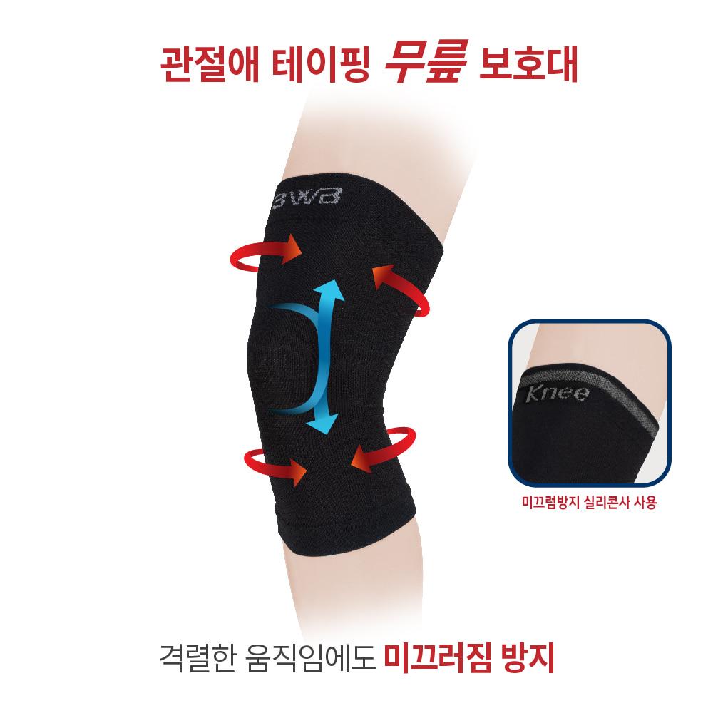 관절애 테이핑 무릎보호대