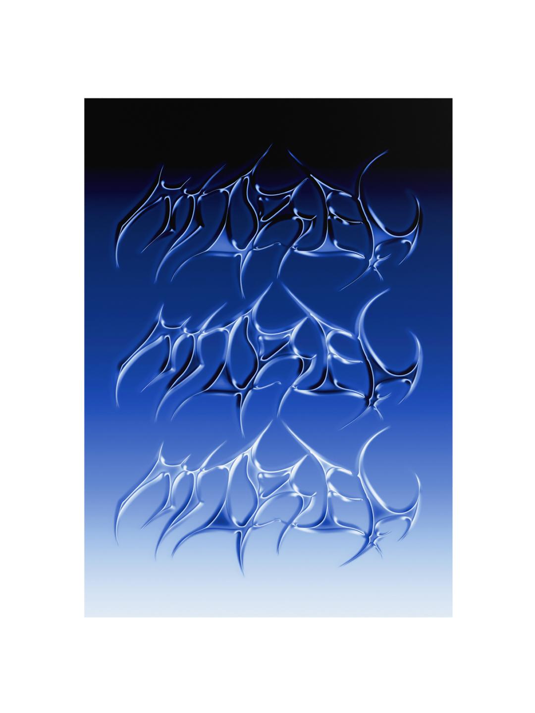 미르 타이포그래피 포스터 - 오화