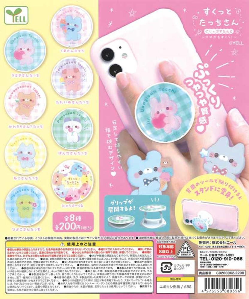 애니멀 그립톡 8종