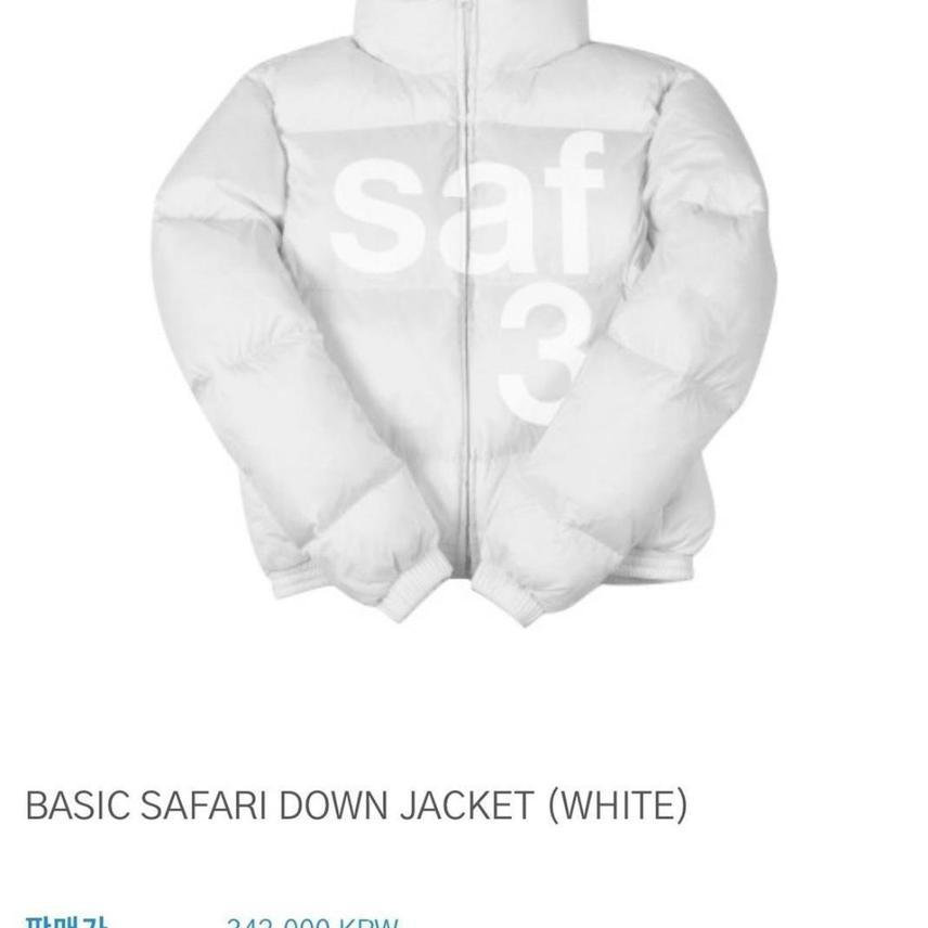사파리스팟 패딩 베이직 1사이즈