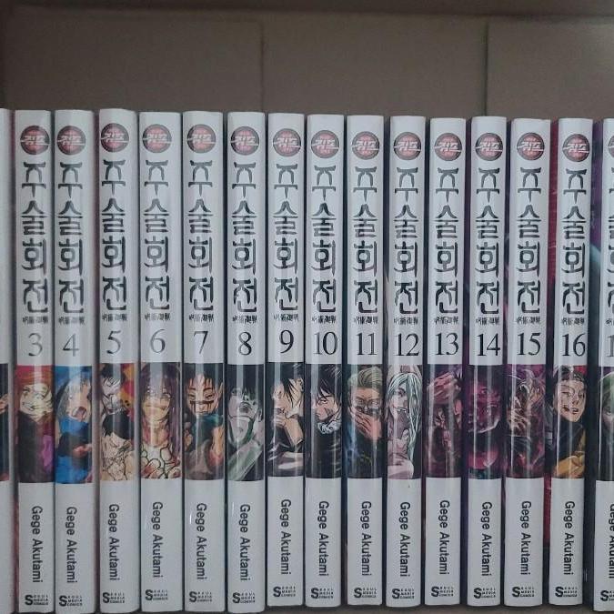 주술회전 만화책 전권 미개봉팝니다