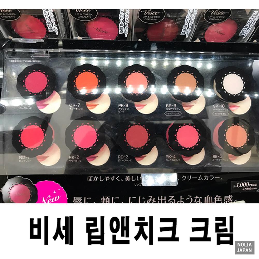 visse(kose) 비세 립앤치크 크림 9가지 색상 5.5g/일본직구