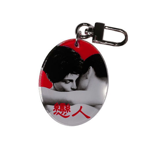 (naked lunch) 戀人 Keychain