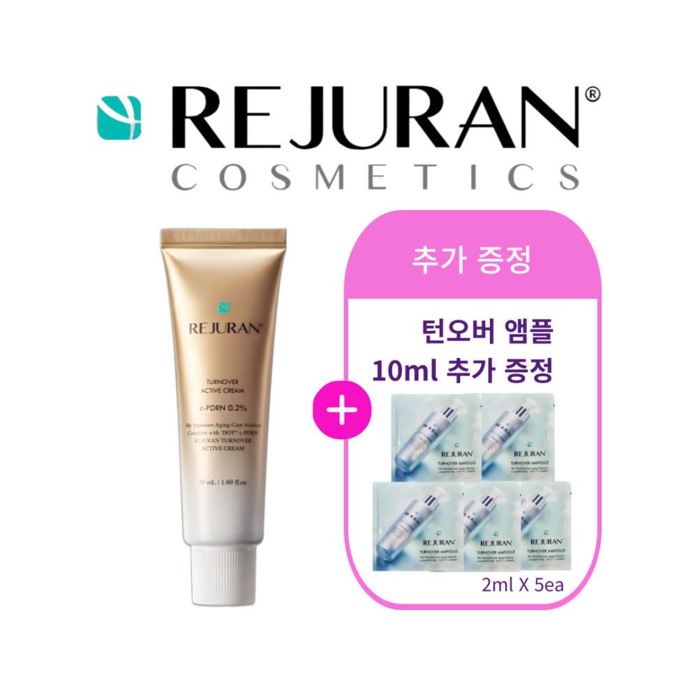 리쥬란 힐러 턴오버 액티브 크림 50 ml (턴오버앰플 10ml 추가증정)