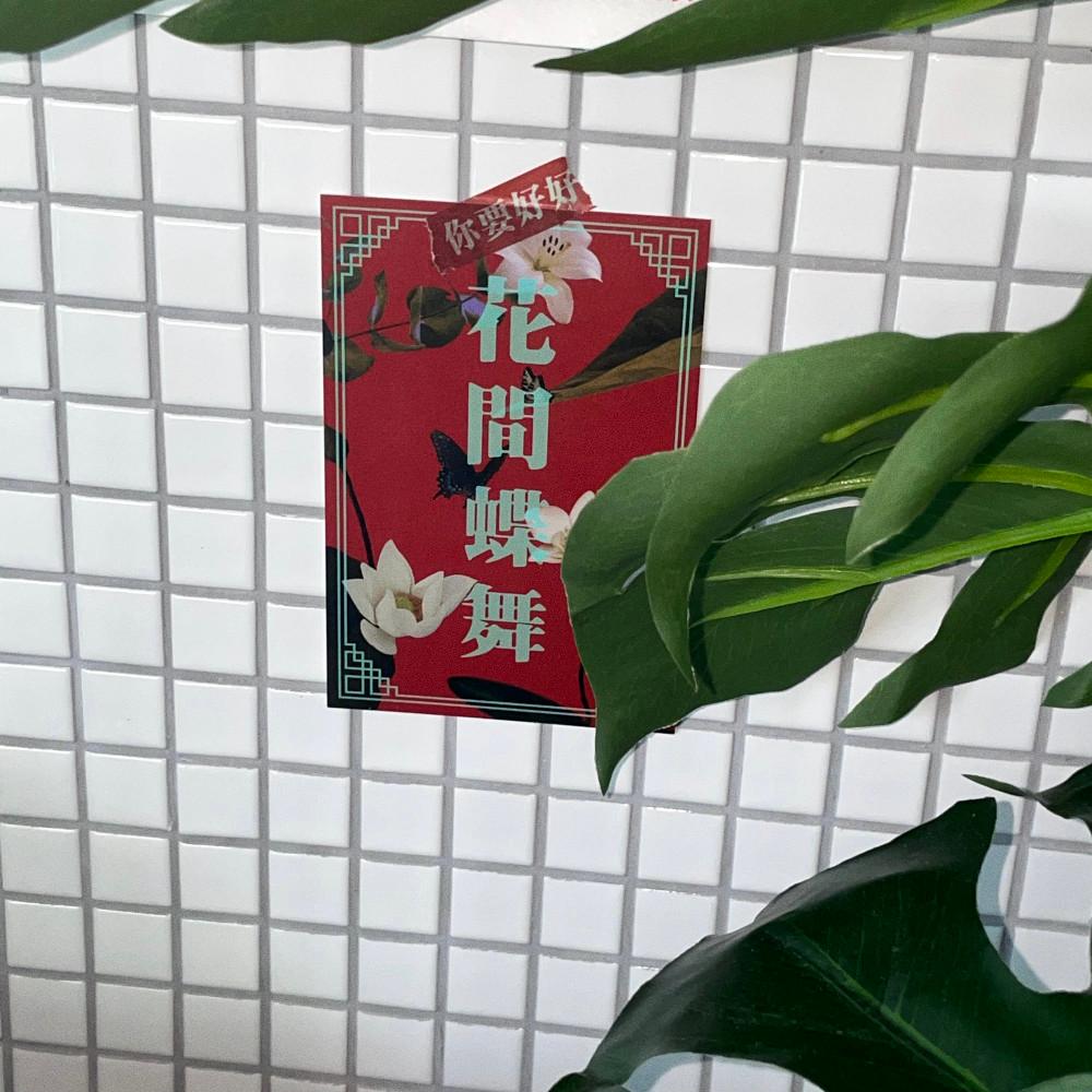 花間蝶舞(화간접무) White flower 엽서 단독 구메