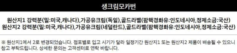 생크림 모카번 (6입)