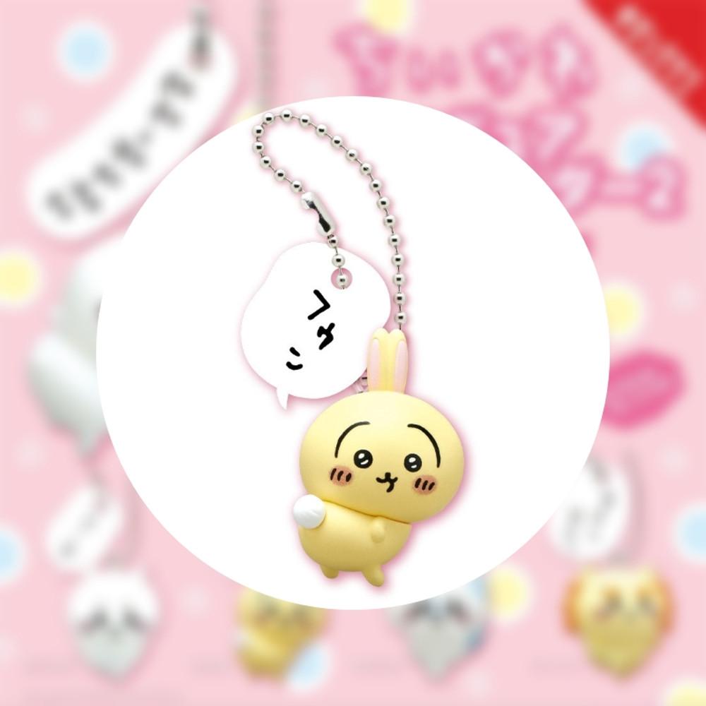 치이카와 말풍선 피규어 키링 키홀더 가챠 2 캡슐토이