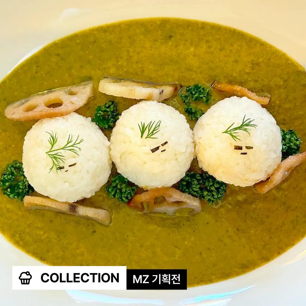 심드렁한 커리와 쿠키 세트