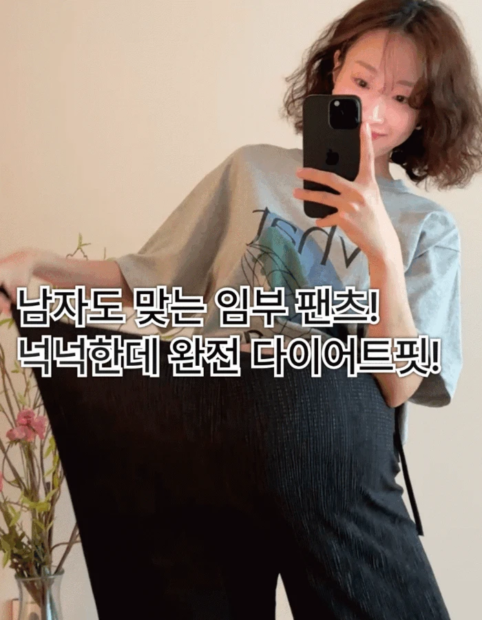 [비커밍라인] 누적 600장  임부복가능*요물 플리츠 팬츠