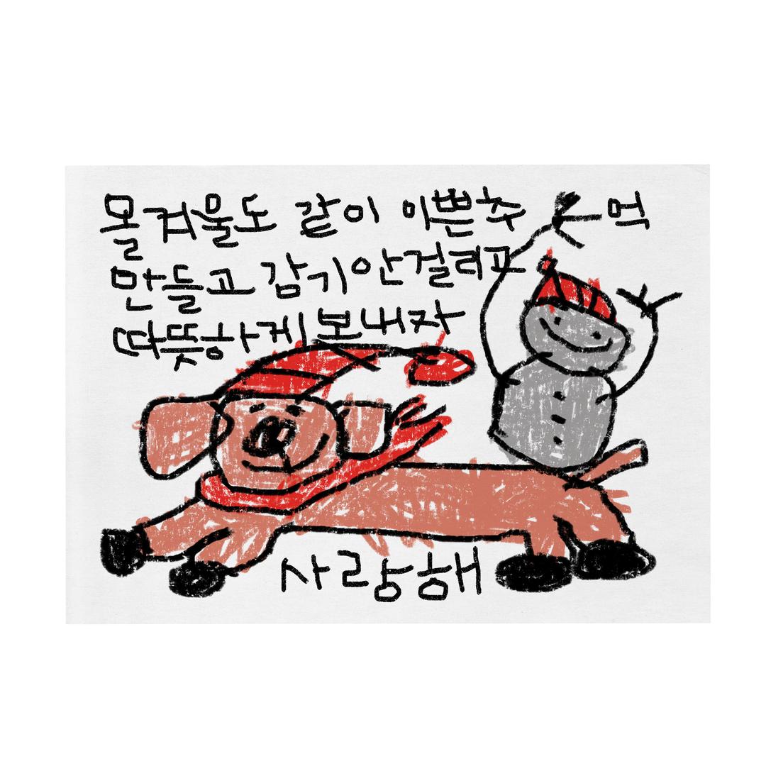 B5 winter poster-같이이쁜추억